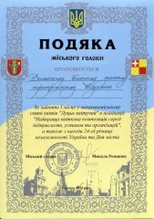 Свято квітів "Луцьк квітучий"