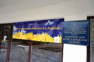 День кохлеарного імпланта в Україні День кохлеарного імпланта в Україні