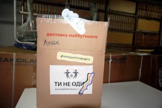 Подарунки отримано