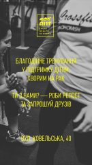 Допомога спортсменів у боротьбі з хворобою
