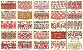 День вишиванки